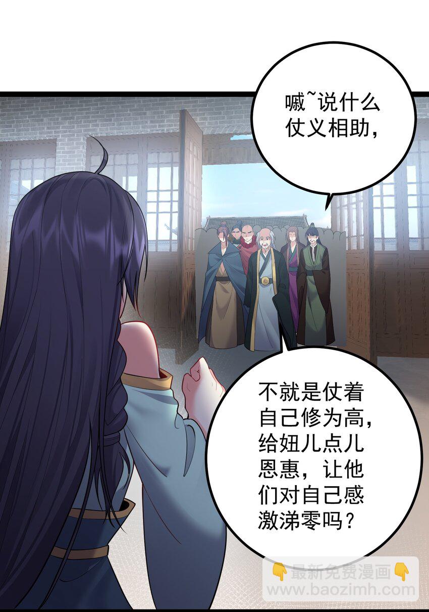 074 你为什么绿我？-第74话