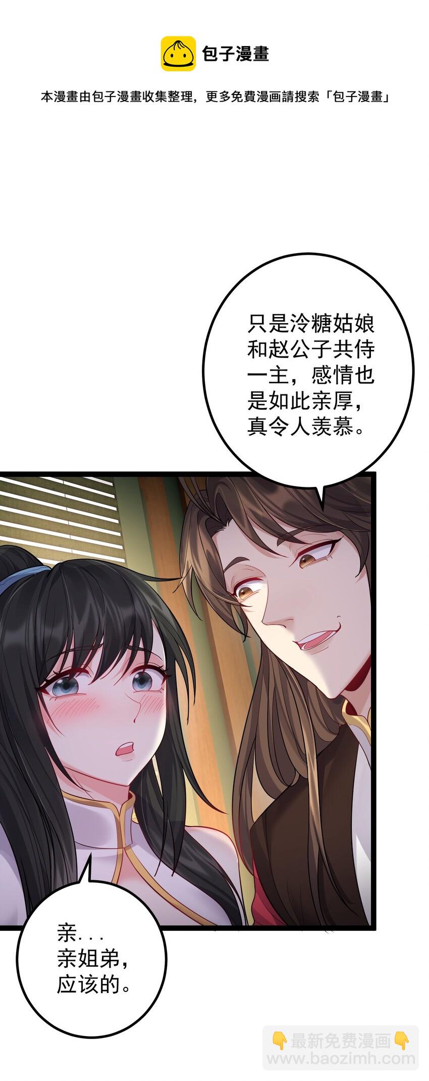 076 我想泡你啊-第76话