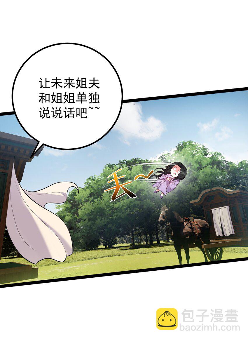 076 我想泡你啊-第76话