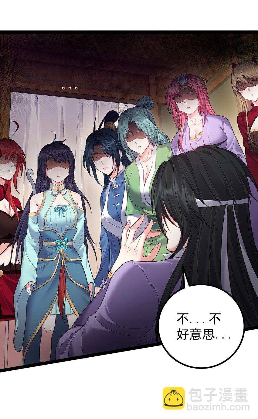 076 我想泡你啊-第76话