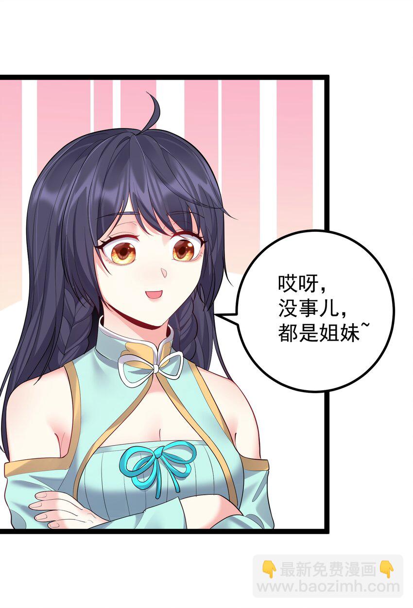 076 我想泡你啊-第76话