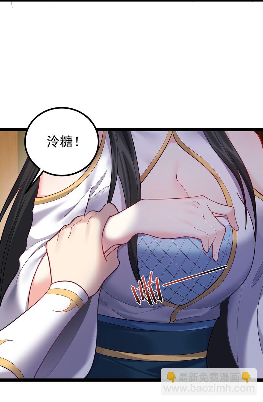076 我想泡你啊-第76话