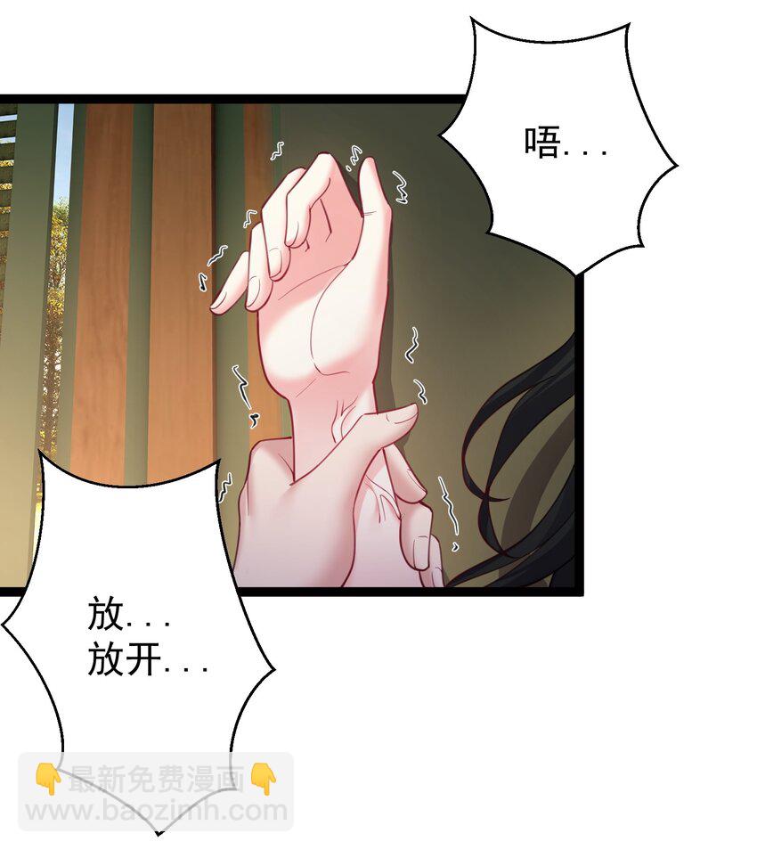 076 我想泡你啊-第76话