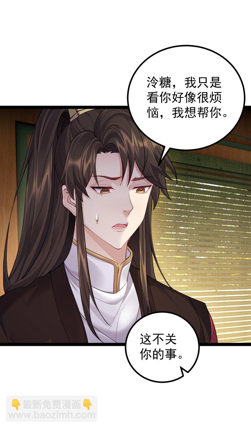 076 我想泡你啊-第76话