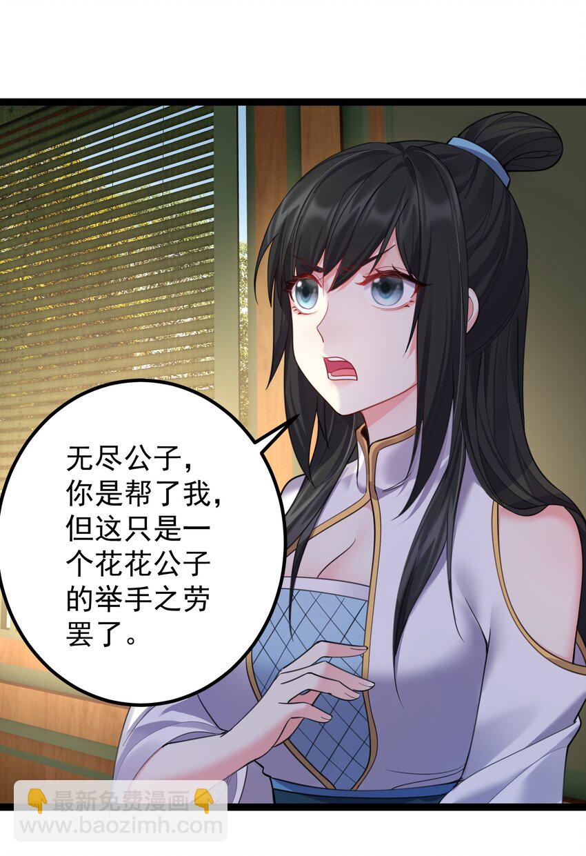 076 我想泡你啊-第76话