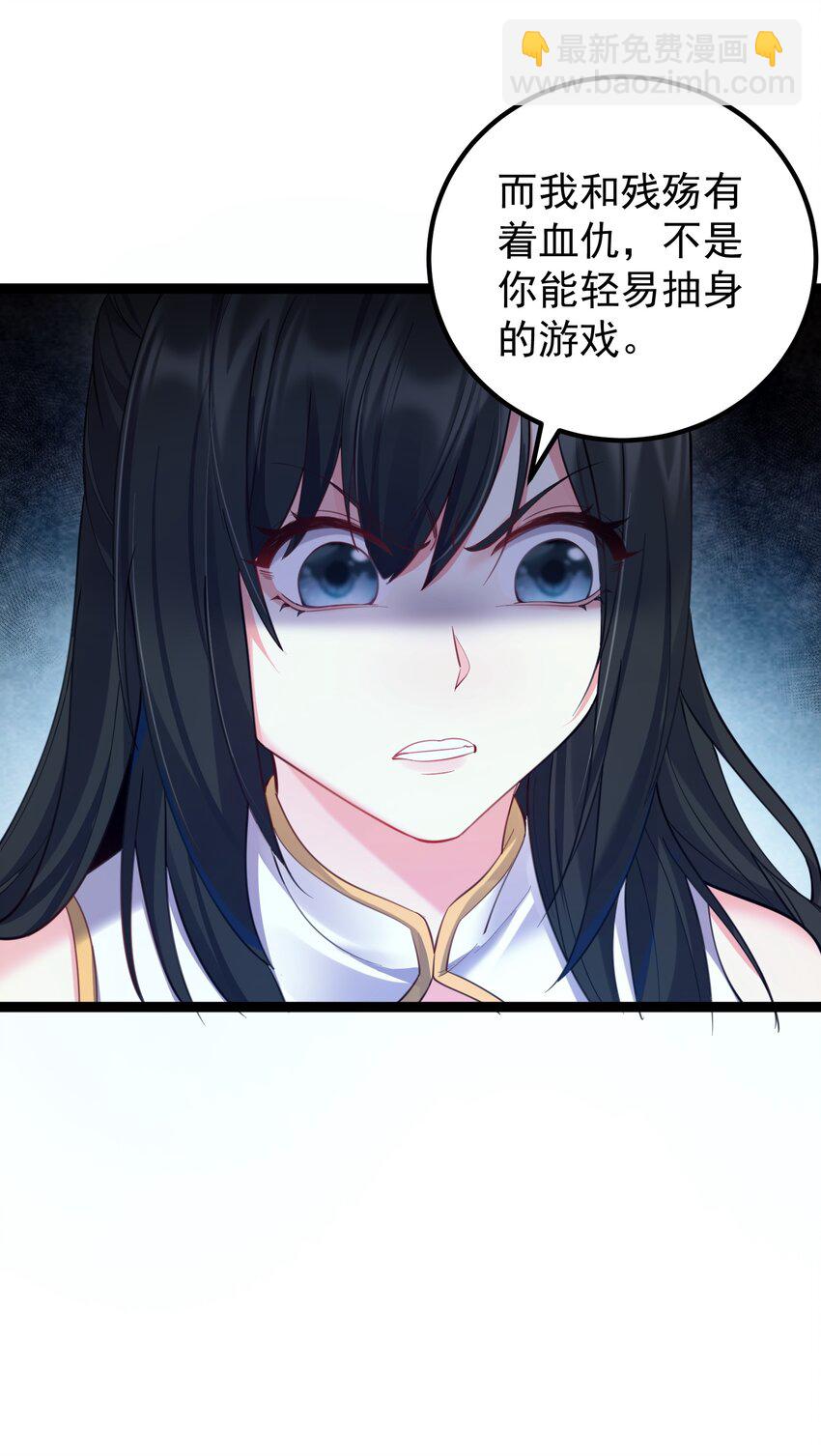 076 我想泡你啊-第76话