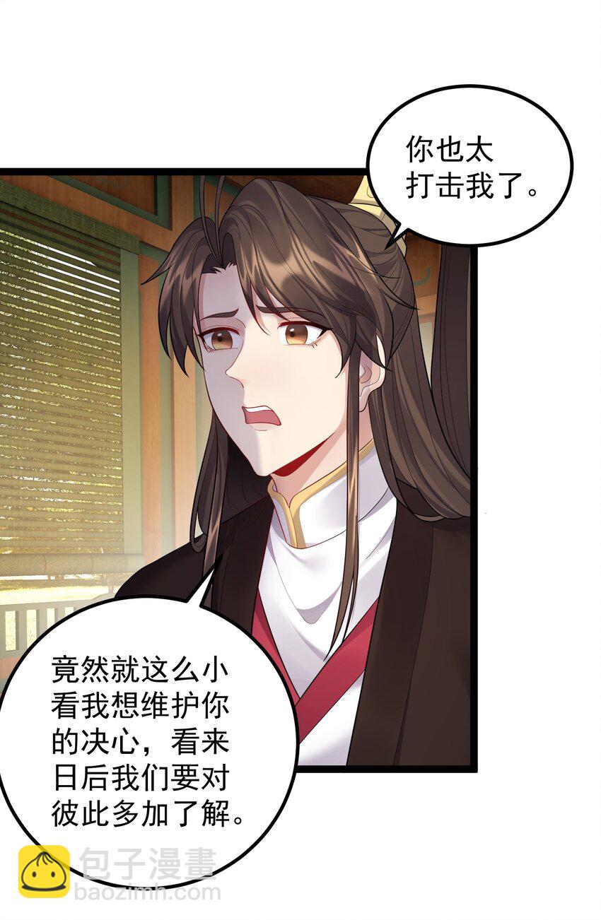 076 我想泡你啊-第76话