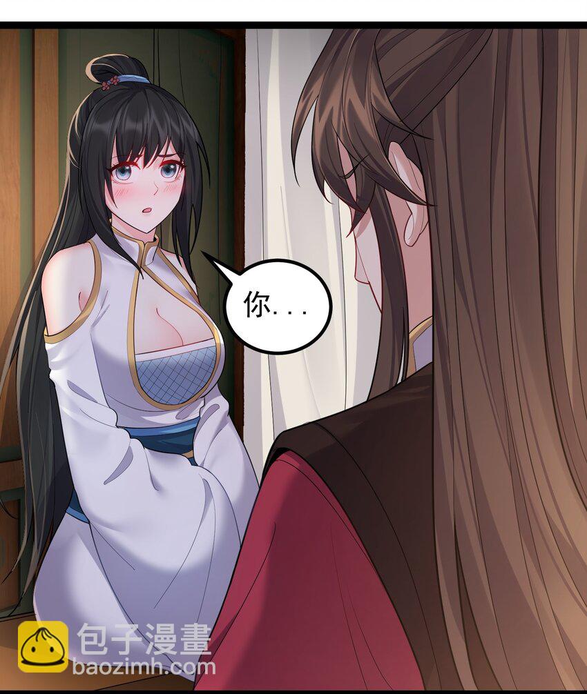 076 我想泡你啊-第76话