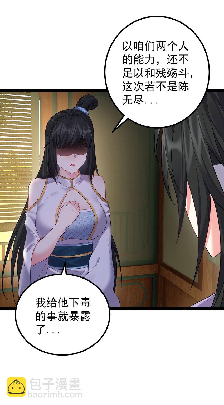 076 我想泡你啊-第76话