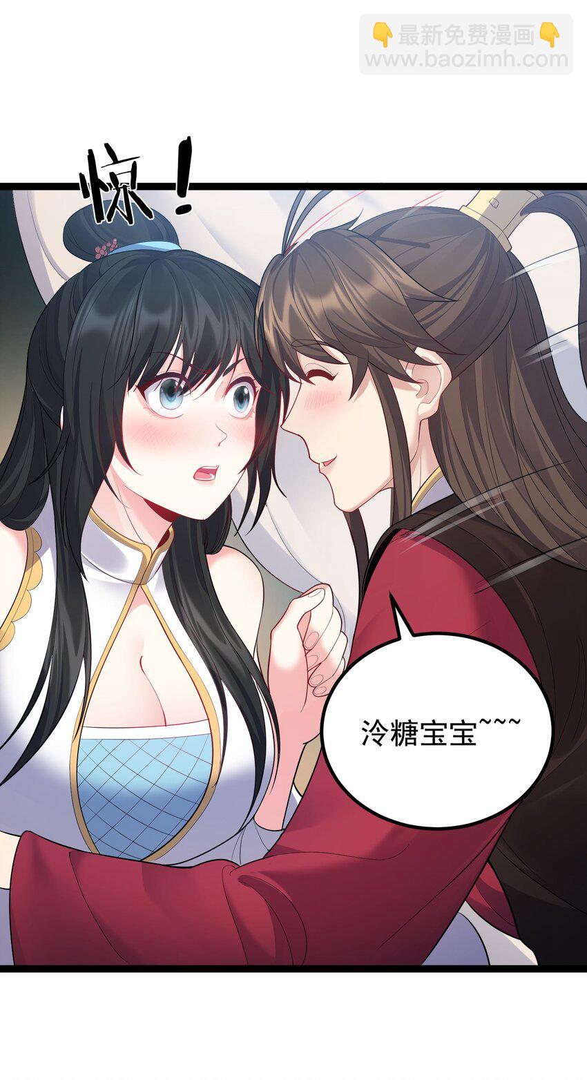 076 我想泡你啊-第76话