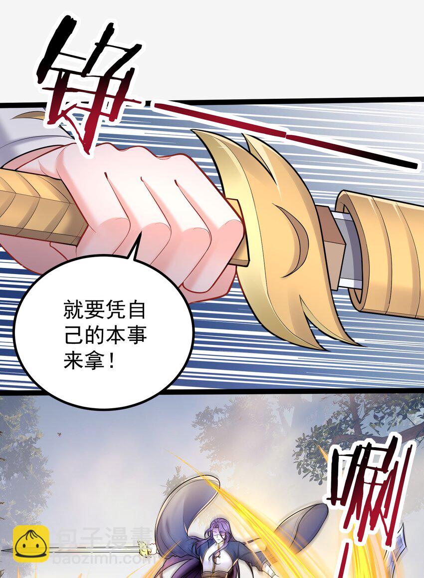 078 公子哥怕弄脏-第78话
