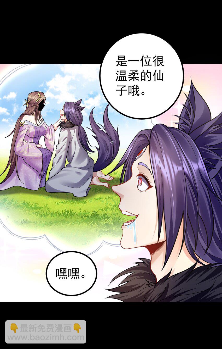 080 用人类的智慧打败它-第80话