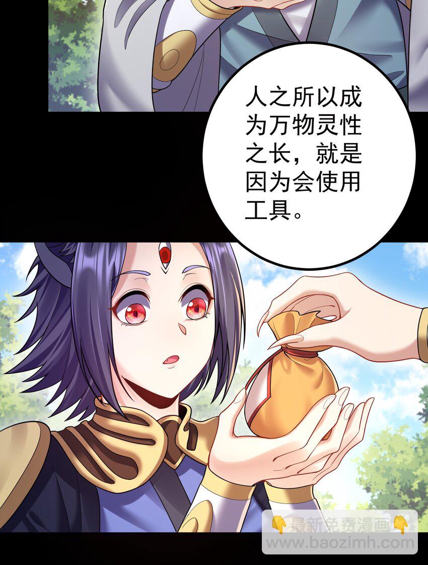 080 用人类的智慧打败它-第80话