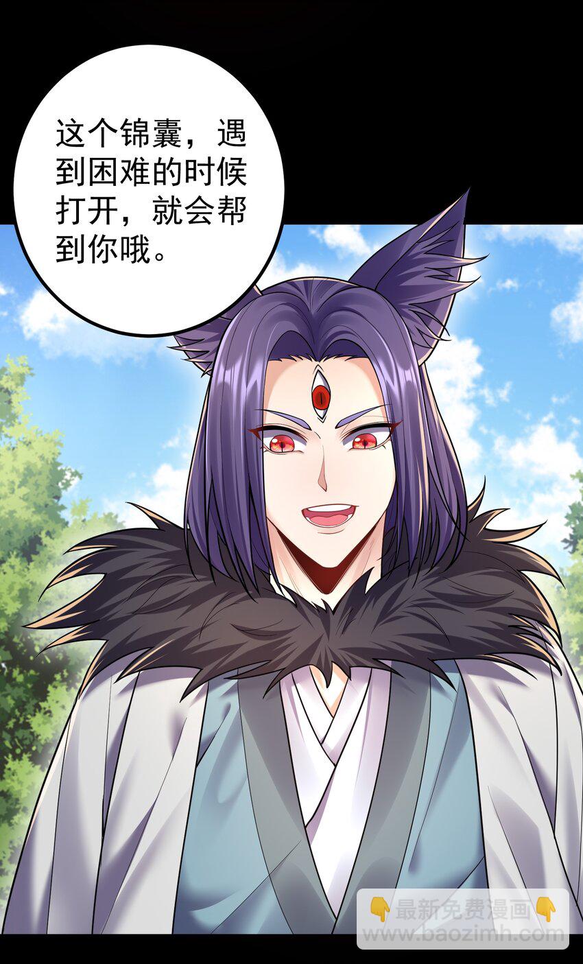 080 用人类的智慧打败它-第80话