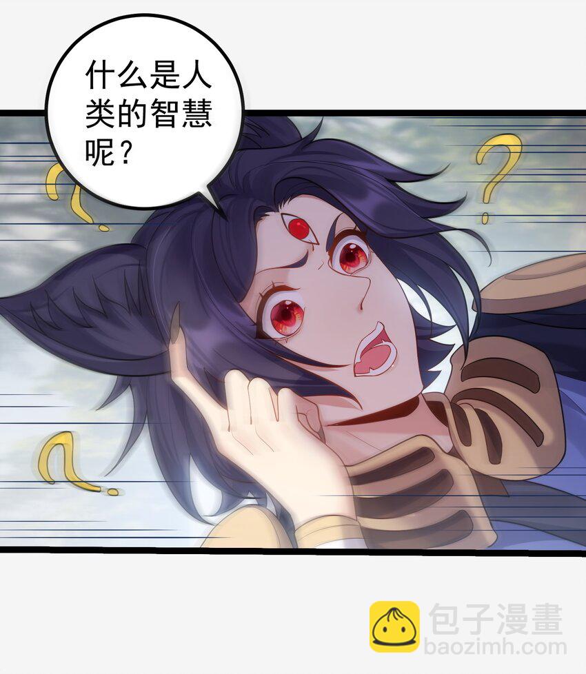 080 用人类的智慧打败它-第80话