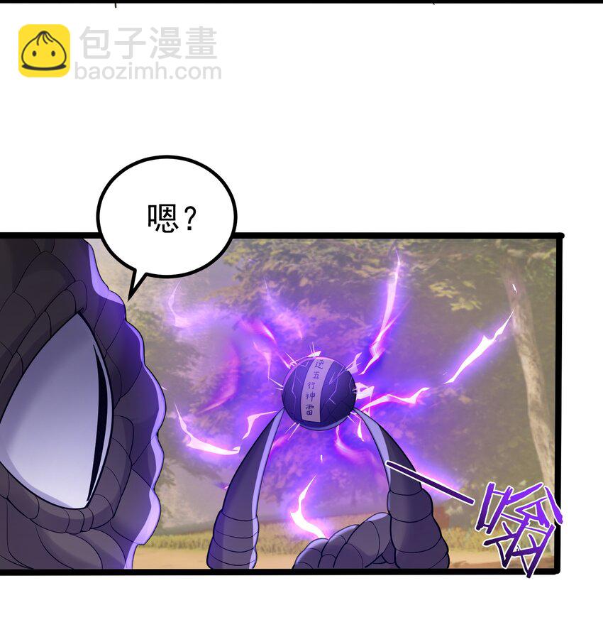 082 要被傻狗害死了-第82话