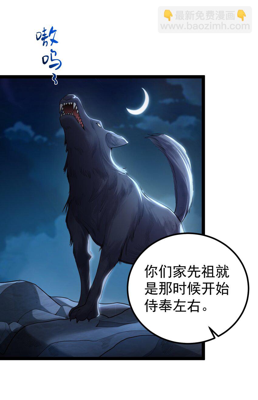 082 要被傻狗害死了-第82话