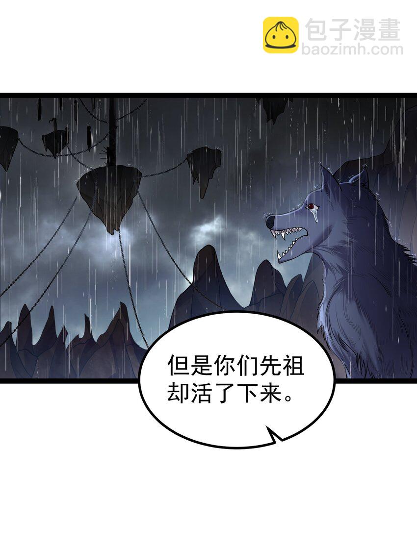 082 要被傻狗害死了-第82话