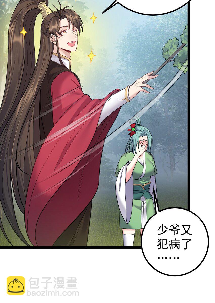 084 神机妙算的无尽公子-第84话