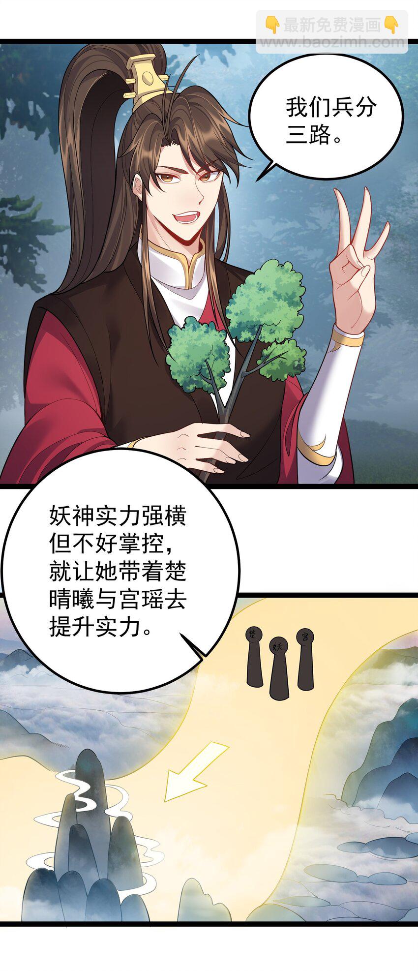 084 神机妙算的无尽公子-第84话