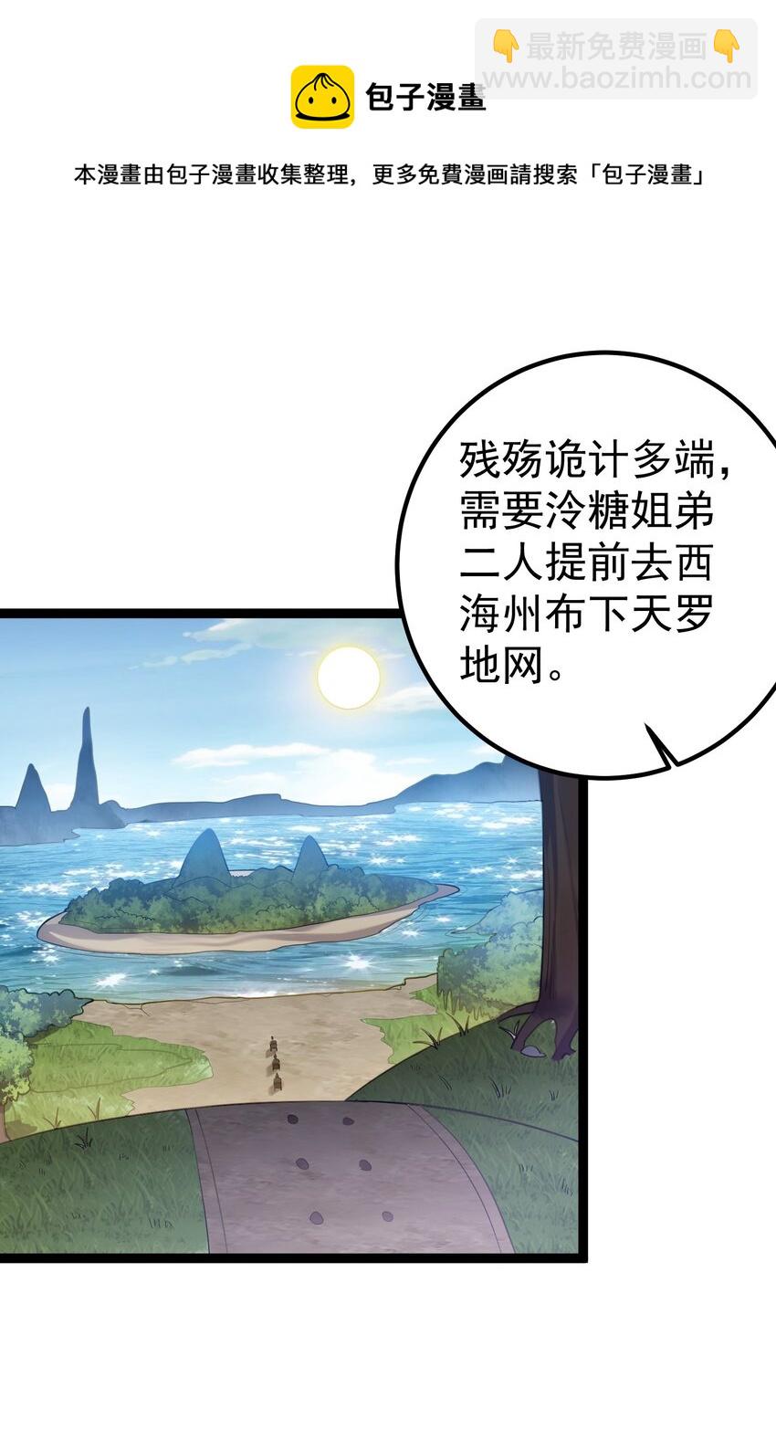 084 神机妙算的无尽公子-第84话