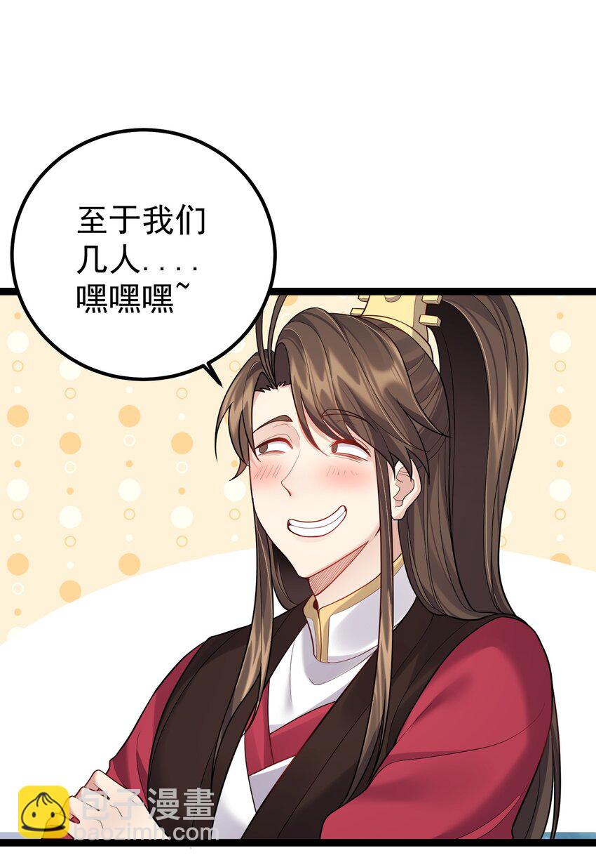 084 神机妙算的无尽公子-第84话
