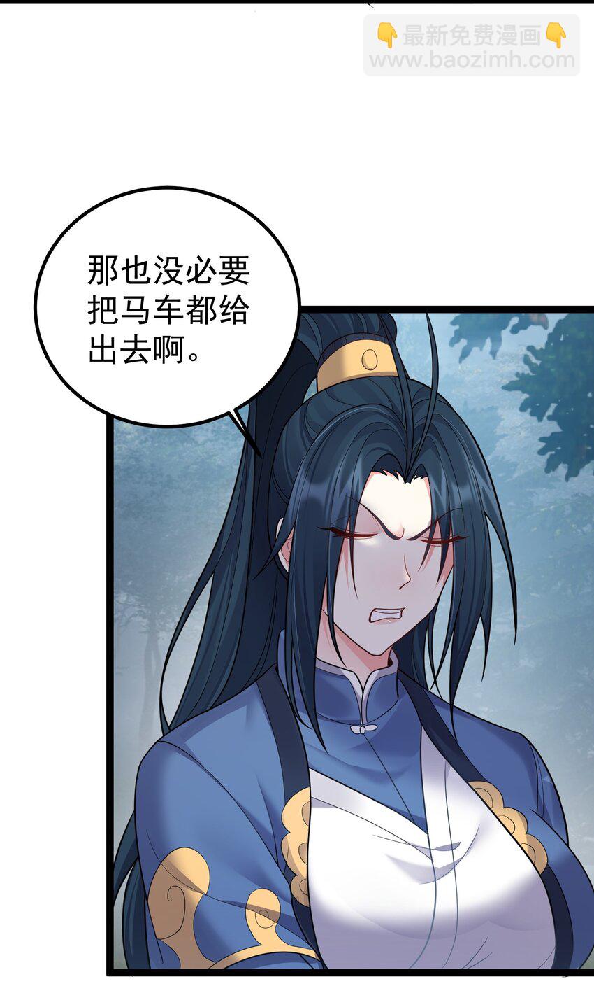 084 神机妙算的无尽公子-第84话