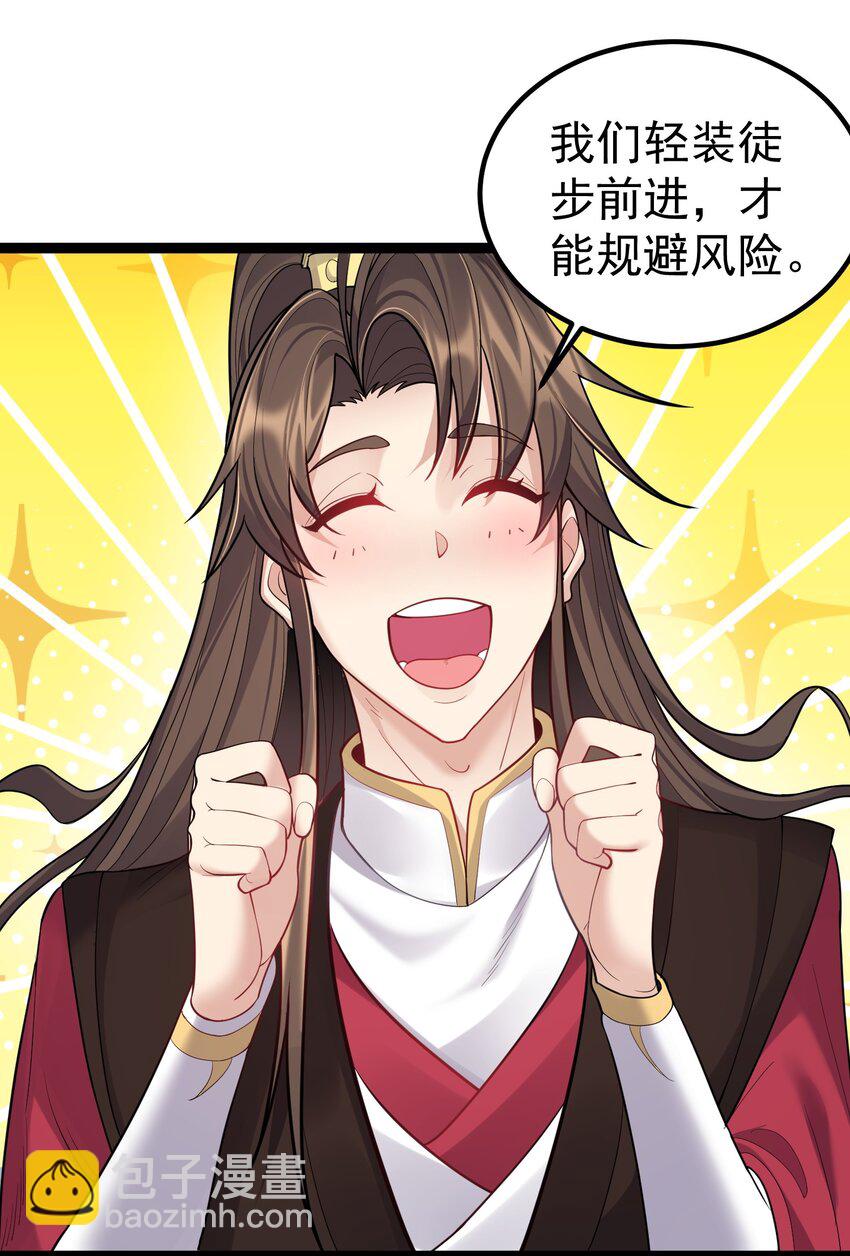 084 神机妙算的无尽公子-第84话