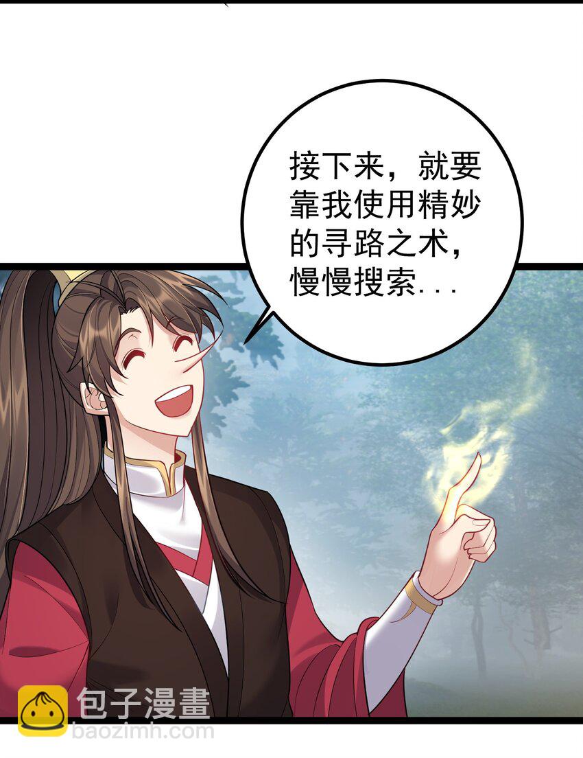 084 神机妙算的无尽公子-第84话