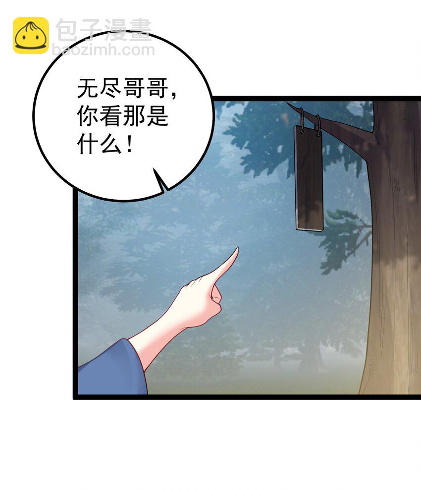084 神机妙算的无尽公子-第84话