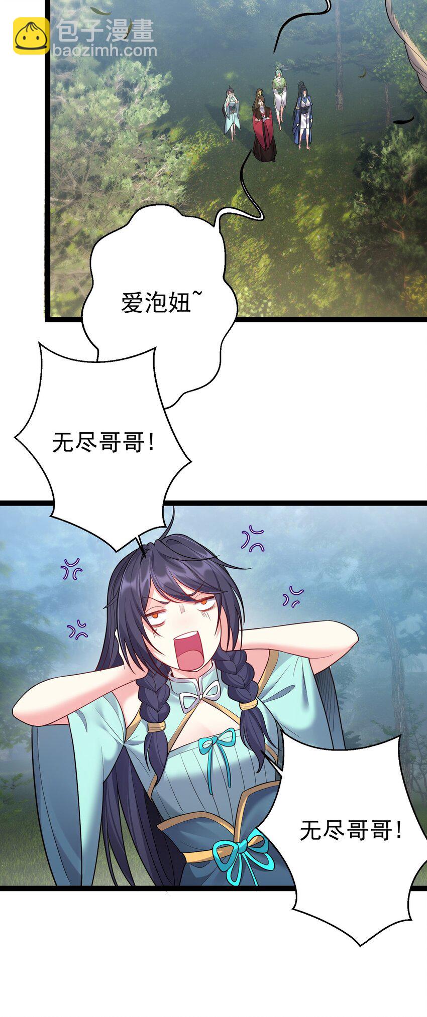 084 神机妙算的无尽公子-第84话