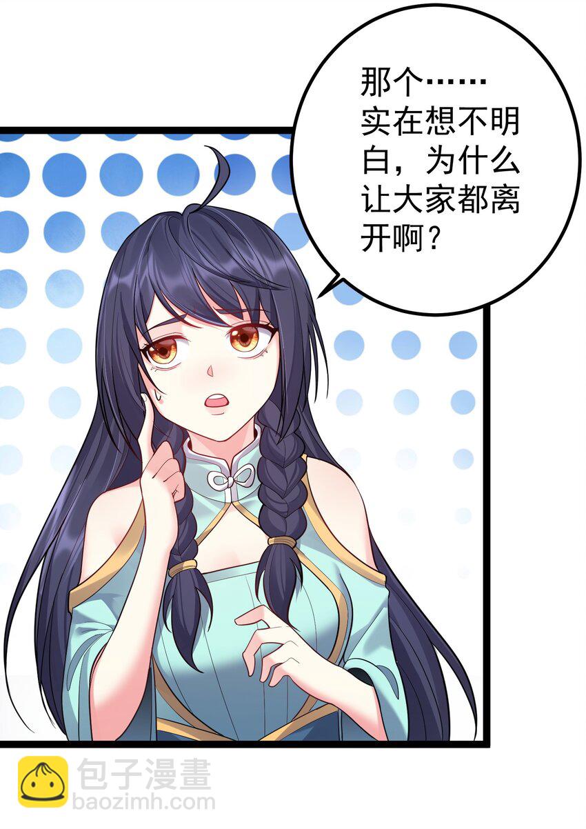 084 神机妙算的无尽公子-第84话