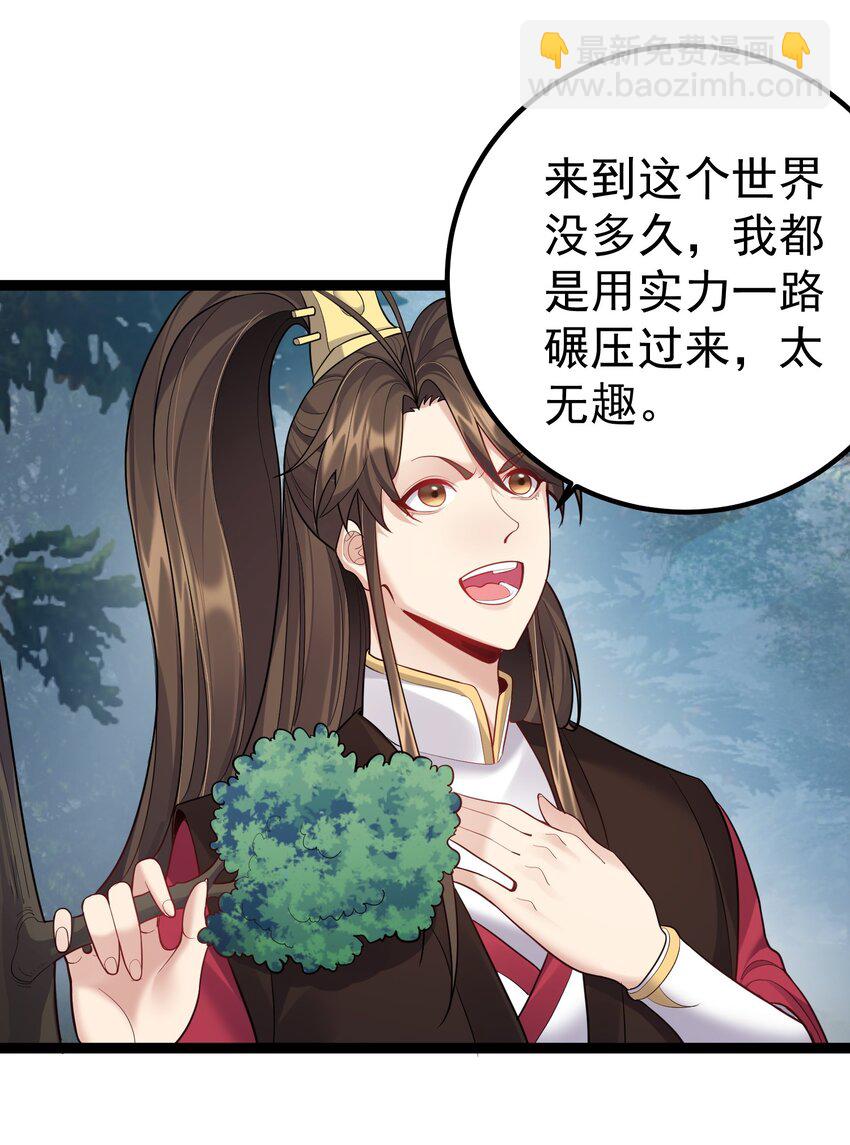 084 神机妙算的无尽公子-第84话