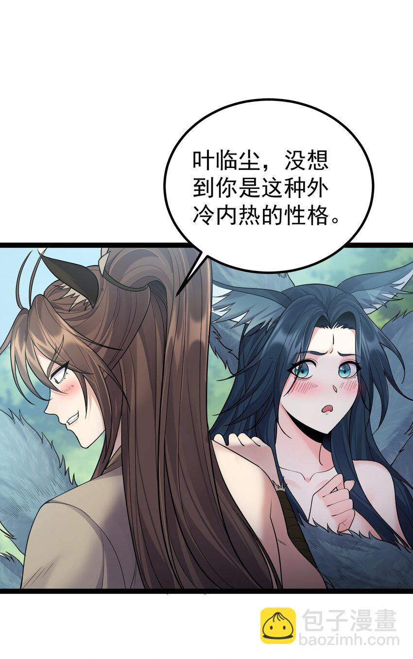 086 有事你就眨眨眼-第86话