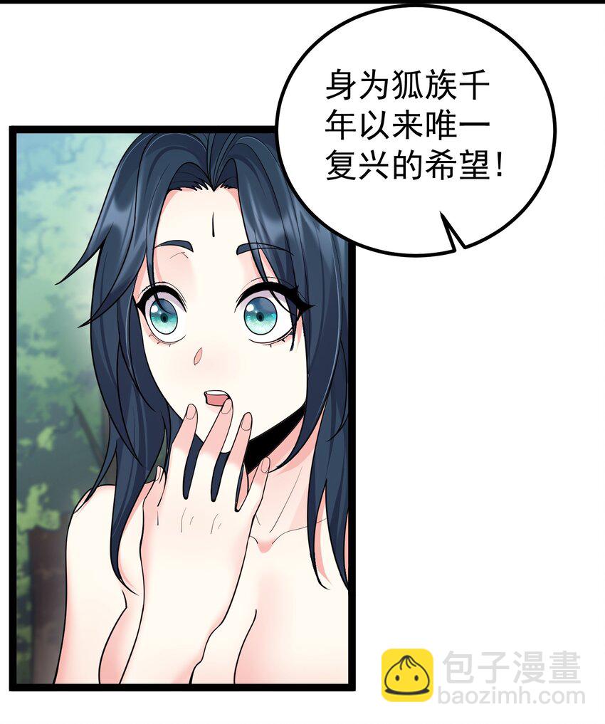 086 有事你就眨眨眼-第86话