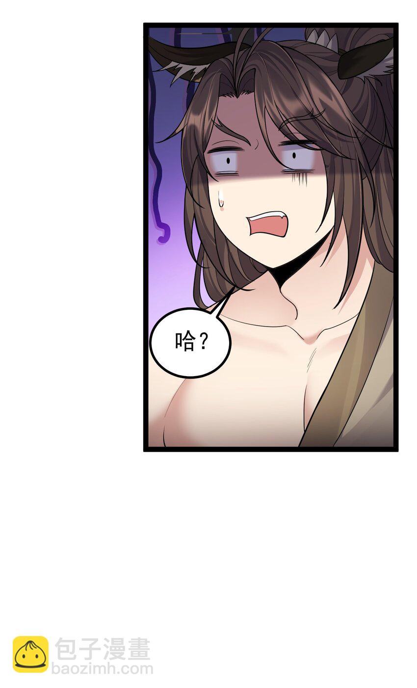 086 有事你就眨眨眼-第86话