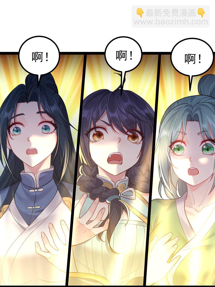 086 有事你就眨眨眼-第86话