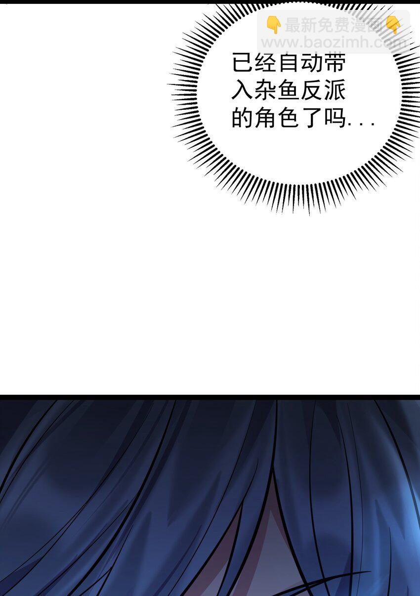 086 有事你就眨眨眼-第86话