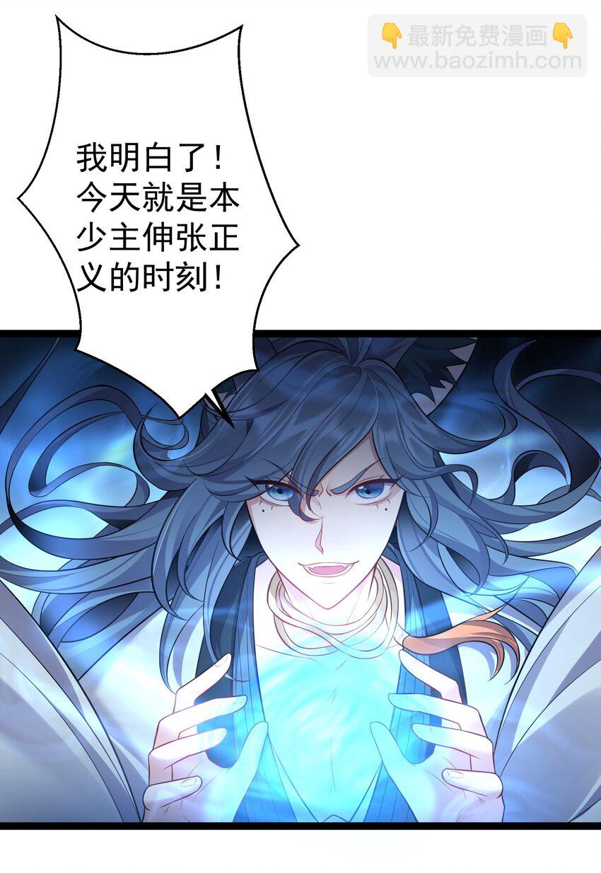 086 有事你就眨眨眼-第86话