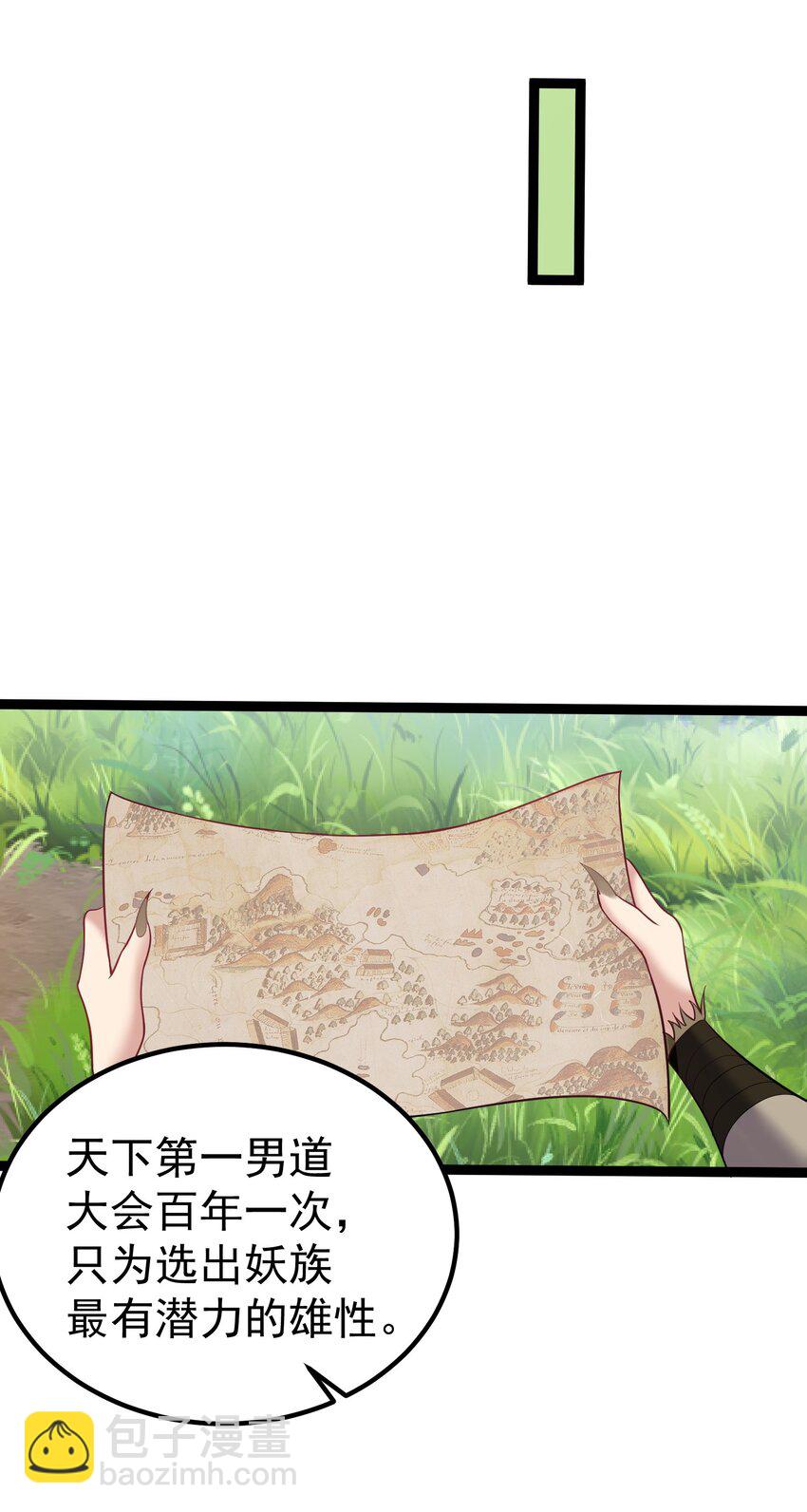 090 我陈无尽未曾一败-第90话