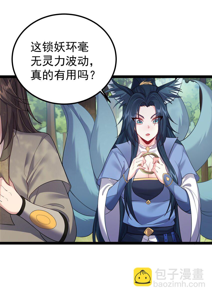 090 我陈无尽未曾一败-第90话