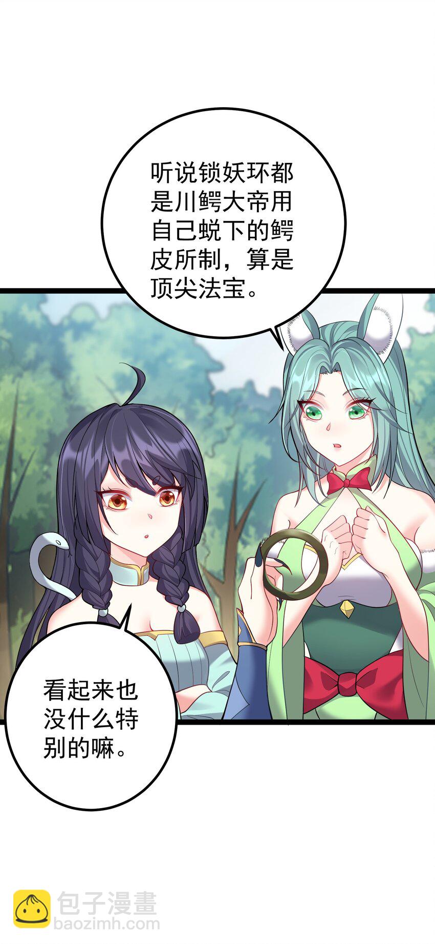 090 我陈无尽未曾一败-第90话
