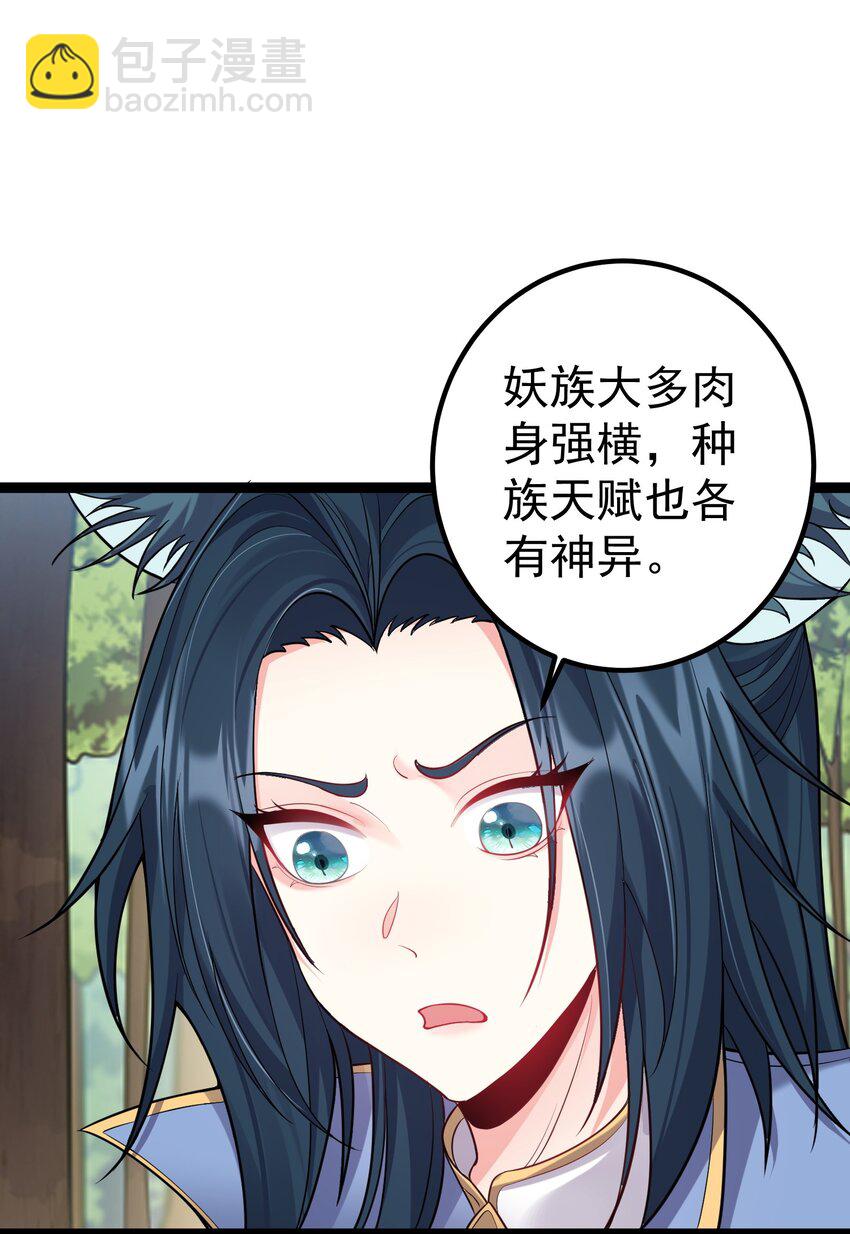 090 我陈无尽未曾一败-第90话