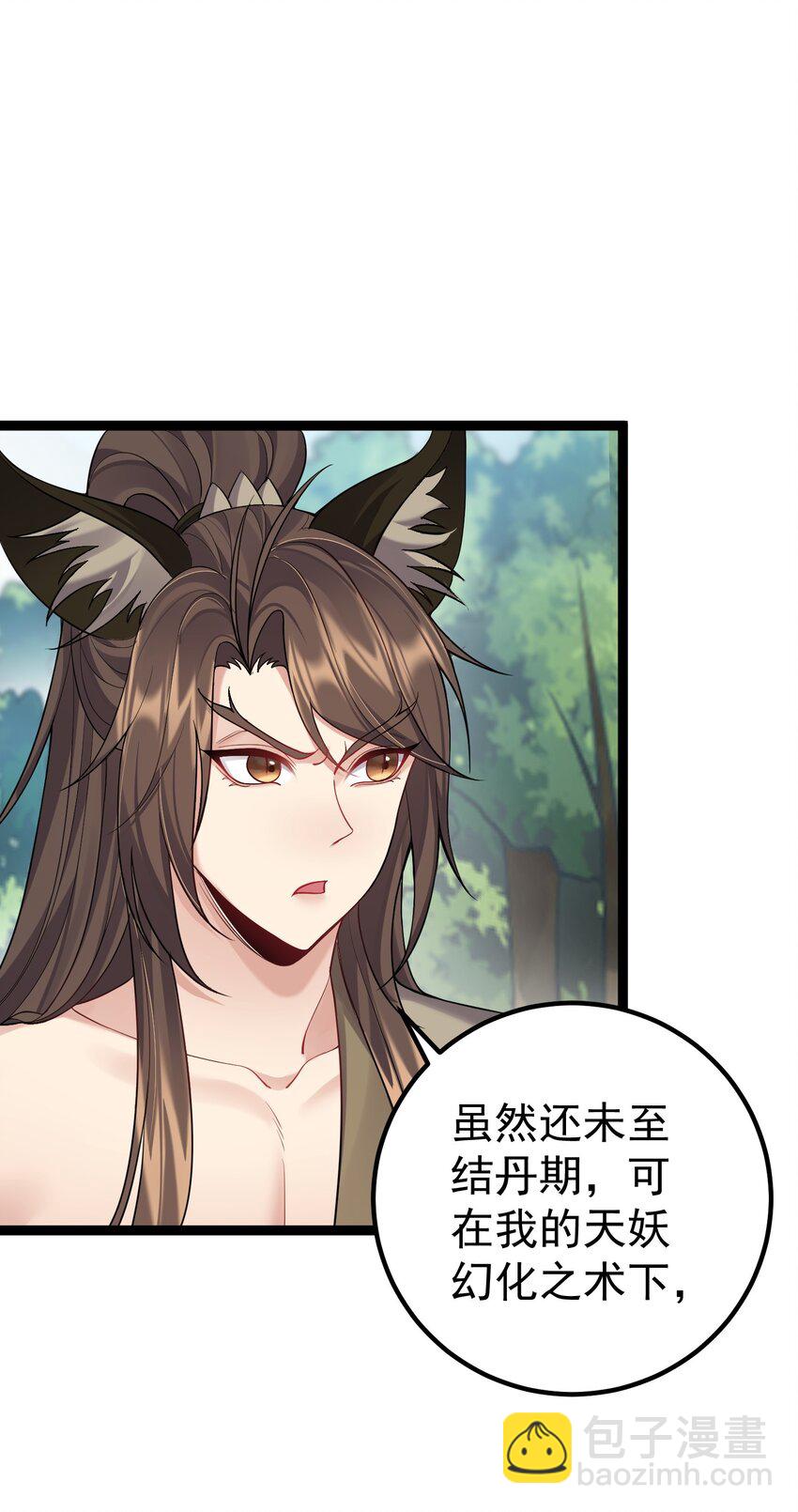 090 我陈无尽未曾一败-第90话