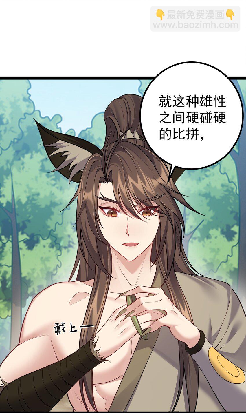 090 我陈无尽未曾一败-第90话