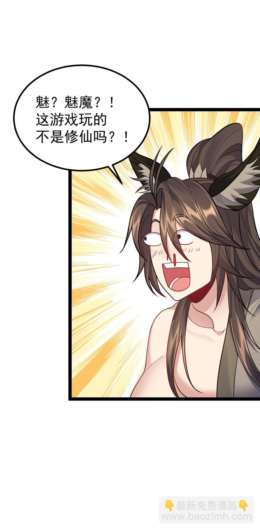 090 我陈无尽未曾一败-第90话