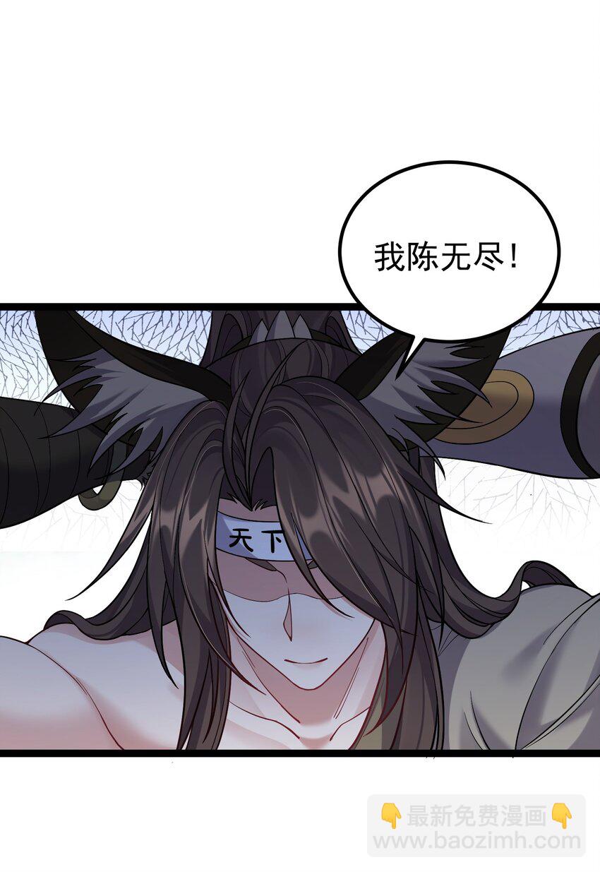 090 我陈无尽未曾一败-第90话