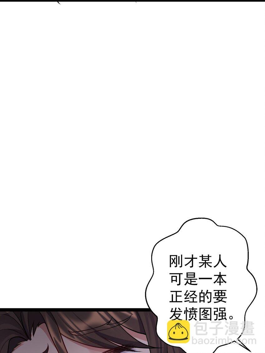 090 我陈无尽未曾一败-第90话