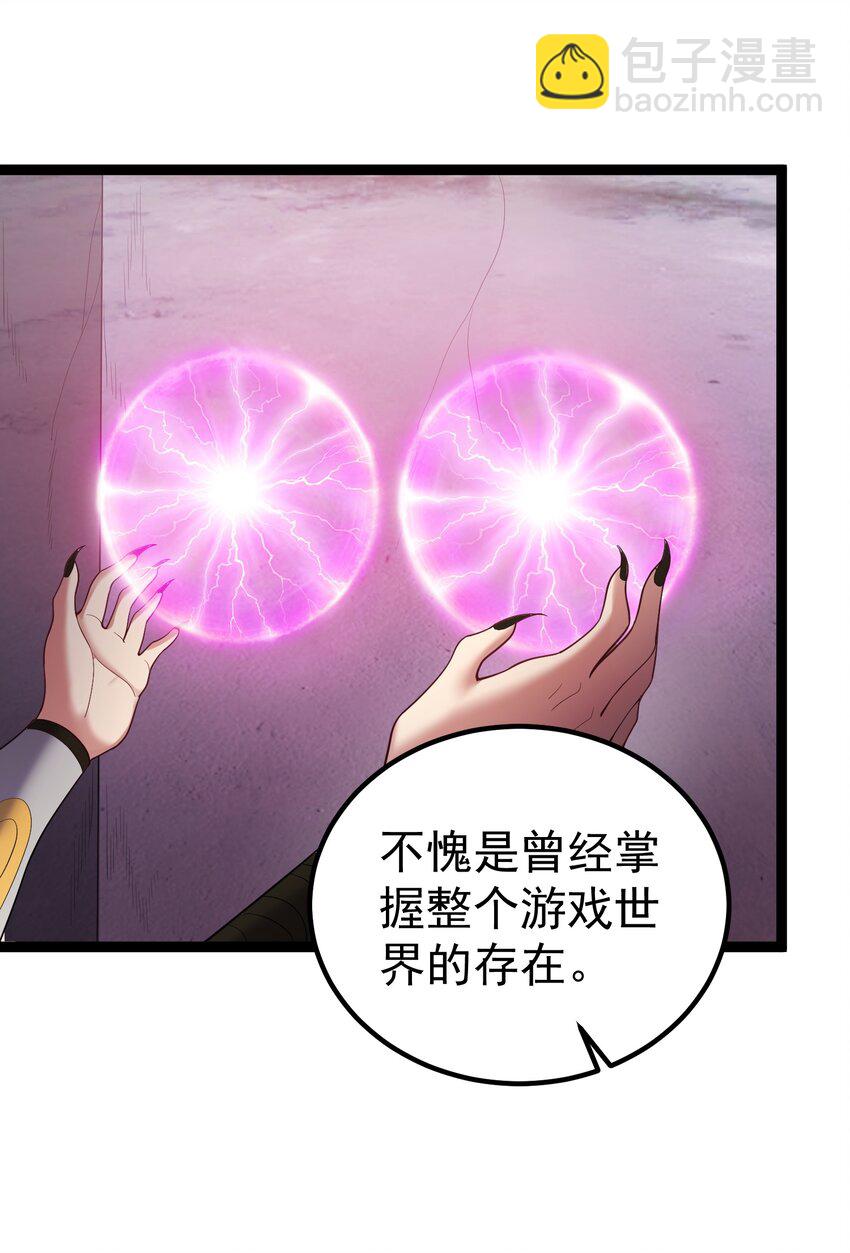 092 我的巨乳不见了！-第92话