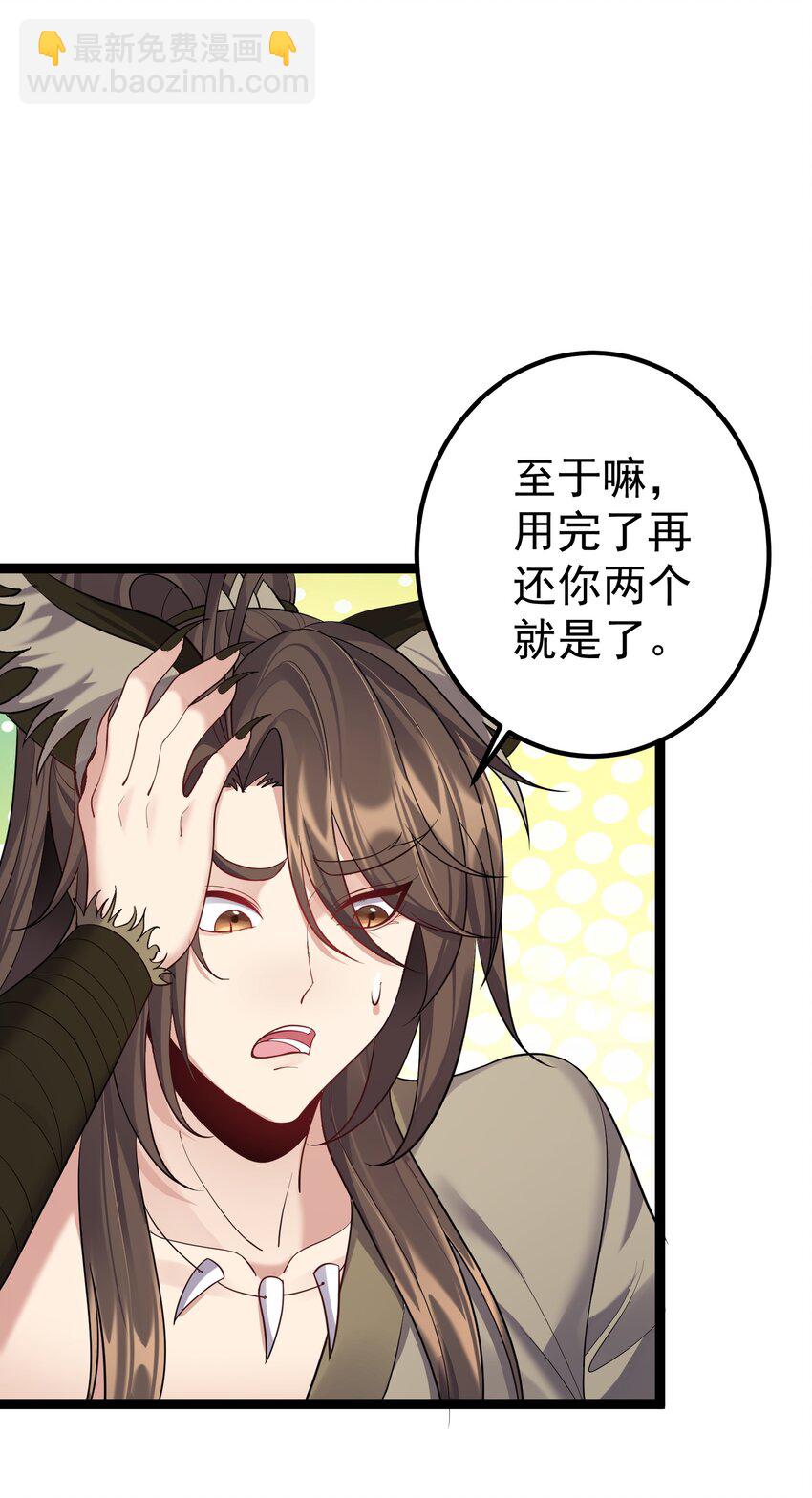 092 我的巨乳不见了！-第92话